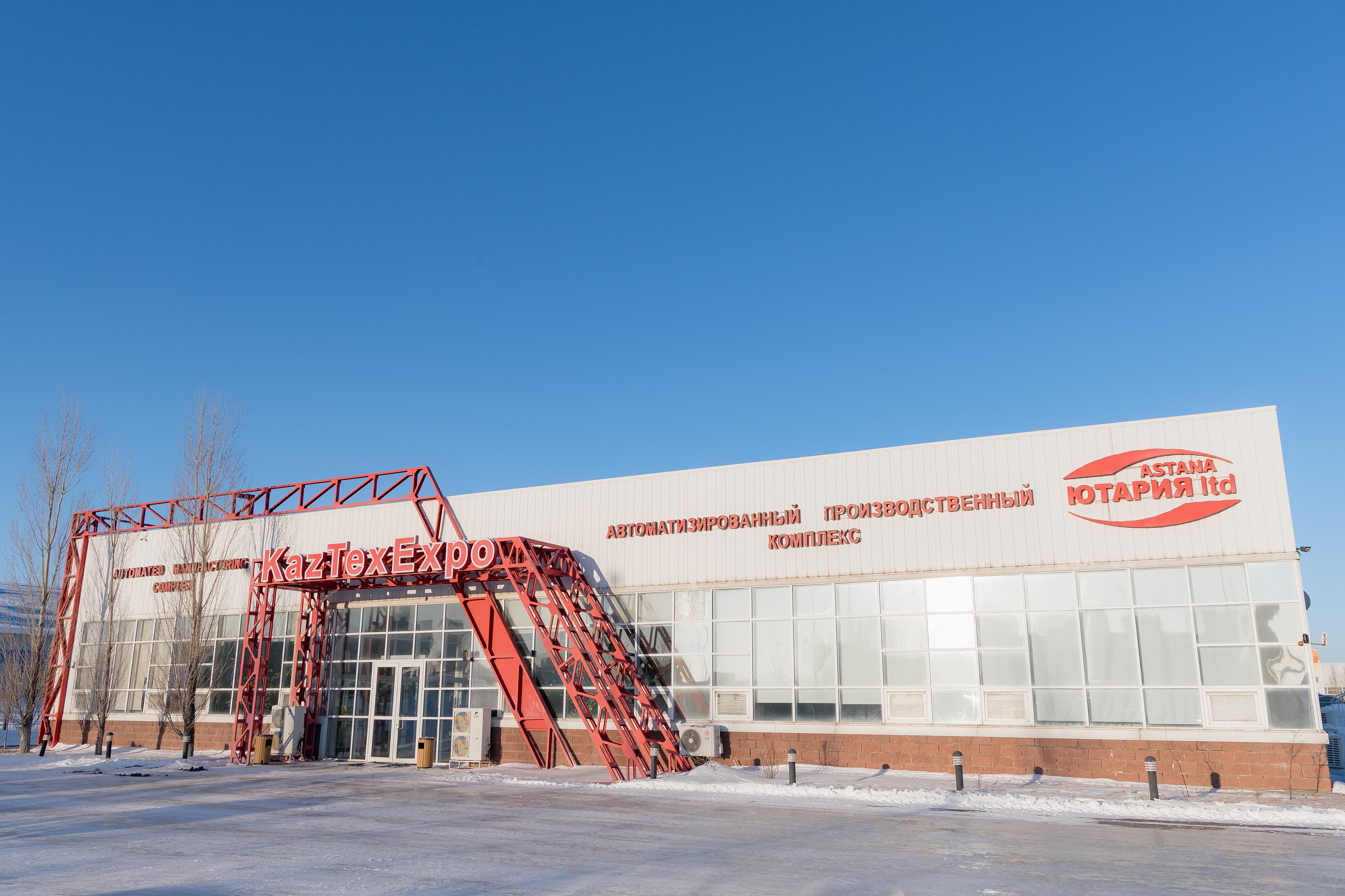 Производство Astana Ютария